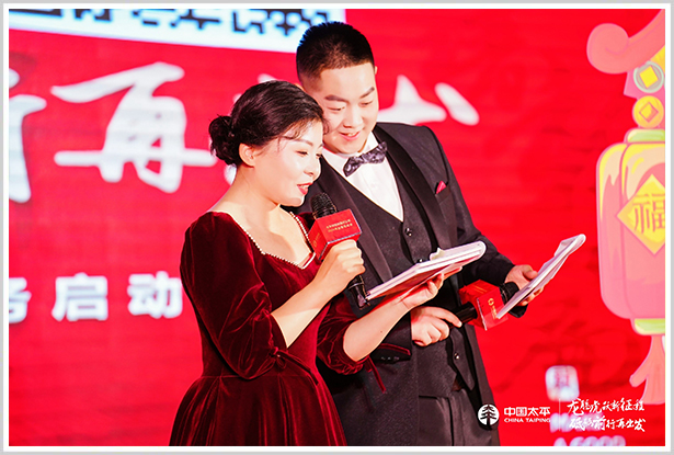 2023年12月17日-龙腾虎跃新征程 砥砺前行再出发-太平财险陕西分公司2024年业务启动会-西安汉乐府酒店