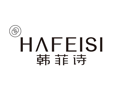 韩菲诗