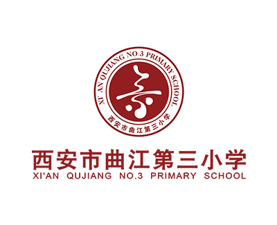 西安市曲江第三小学