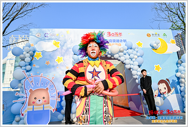 2023年4月1日-妈咪爱30周年-白求恩·健康家庭促进计划-童梦成长公益行-西安站-西安市城市运动公园