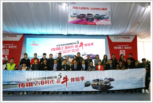 2015年10月31日-广汽传祺2.0时代超牛体验季活动-长安大学渭水源校区试驾基地