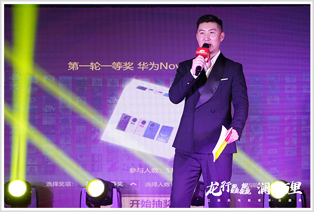 2024年2月2日-龙行龘龘 澜图万里-江澜机电2024新春年会盛典-西安绿地假日酒店