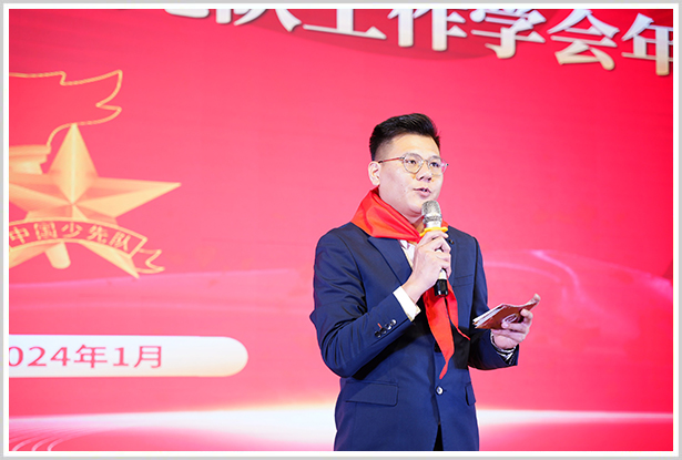 2024年1月31日-守正创新 专业笃行-2023年西安市少先队工作学会年会-曲江金辉小学（东校区）