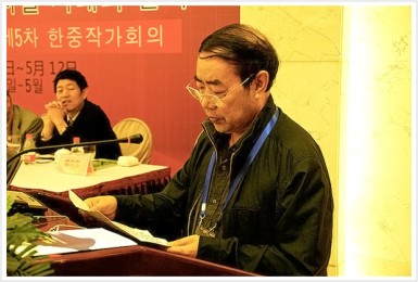 2011年5月11日-12日-西安市文联-第五届中韩作家会议-西安古都大酒店