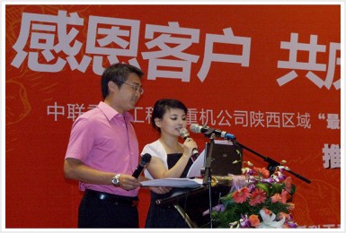 2011年9月12日-中联重科工程起重机公司《感恩客户 共庆中秋》陕西区域“最老吊车”颁奖暨“E系统”推介会