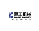 厦工机械