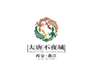 西安曲江大唐不夜城